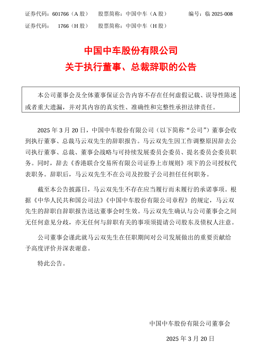 微信圖片_20250321153615.png