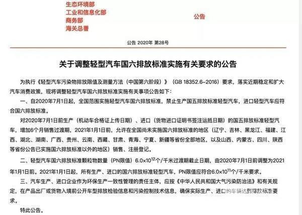 7月起，國五輕型汽車禁止生產(chǎn)!明年起，全國禁止國五上牌(圖1)