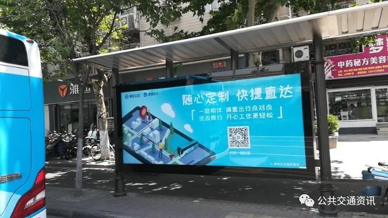 南京公交集團(tuán)開啟“定制公交新模式”(圖7) 南京公交集團(tuán)開啟“定制公交新模式”(圖7)