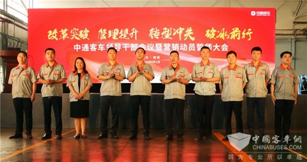 新時(shí)代，新作為，新中通！中通客車新一屆領(lǐng)導(dǎo)班子做出這些重要指示(圖3)
