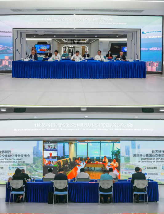重磅！直擊深巴全面電動化案例研究報告全球線上發(fā)布儀式(圖1)