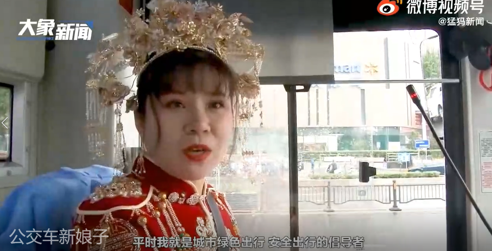 鄭州女子開公交車結(jié)婚 ：與新郎相遇在車上，低碳環(huán)保又經(jīng)濟(圖1)
